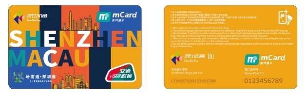 .深澳一卡通聯(lián)名卡發(fā)行，可在內(nèi)地336個城市及澳門地區(qū)使用