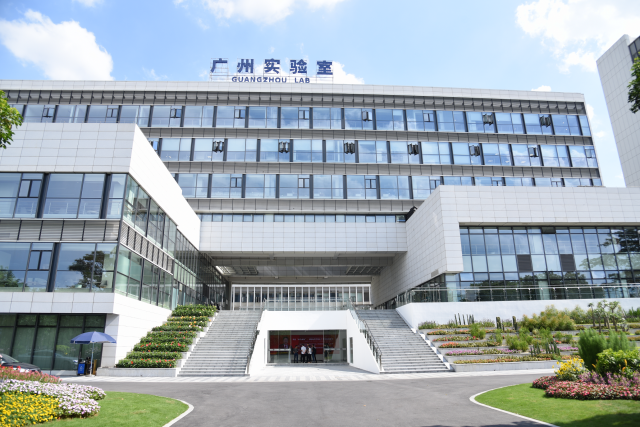 廣州實驗室。
