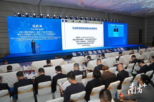  面向全球、惠聚未来—高端石化新材料招商大会在惠州举行