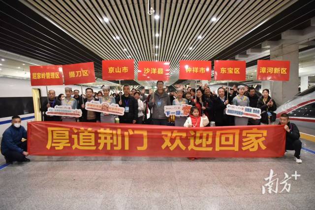大灣區(qū)開出春運首趟返鄉(xiāng)專列