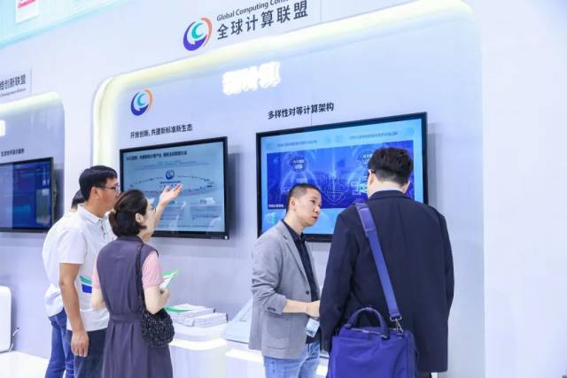 全球計算聯(lián)盟