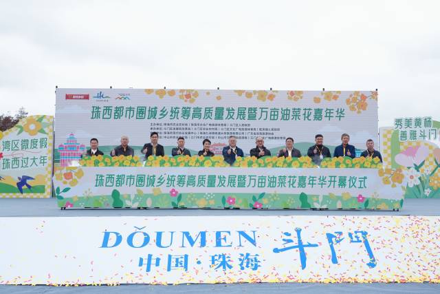 珠中江三市首次聯(lián)合打造珠西都市圈城鄉(xiāng)統(tǒng)籌高質(zhì)量發(fā)展先行區(qū)鄉(xiāng)村旅游風(fēng)情帶