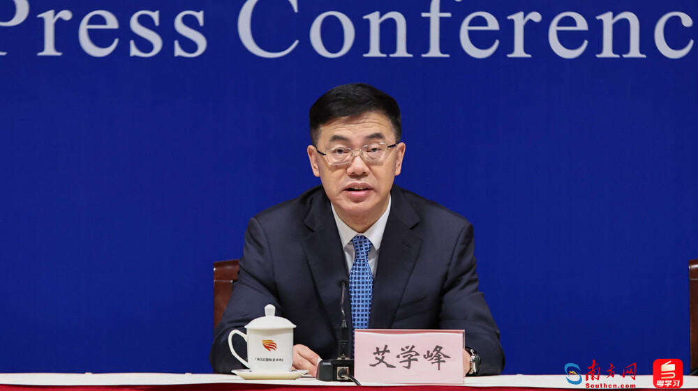 廣東省發(fā)展改革委主任艾學(xué)峰。