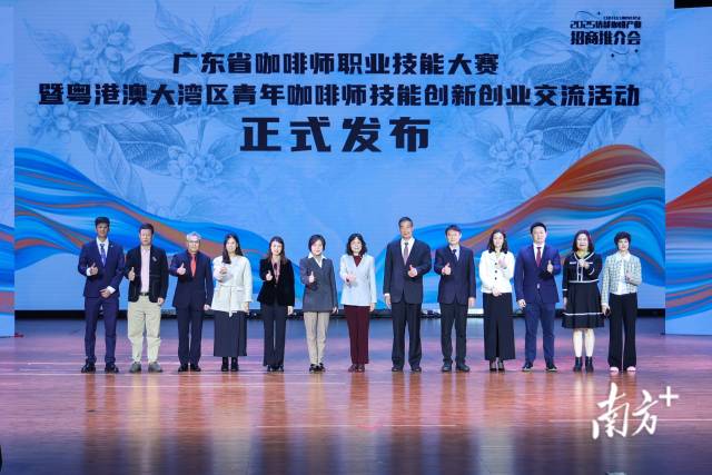 2025年廣東省咖啡師職業(yè)技能大賽暨粵港澳大灣區(qū)青年咖啡師技能創(chuàng)新創(chuàng)業(yè)交流活動(dòng)發(fā)布。