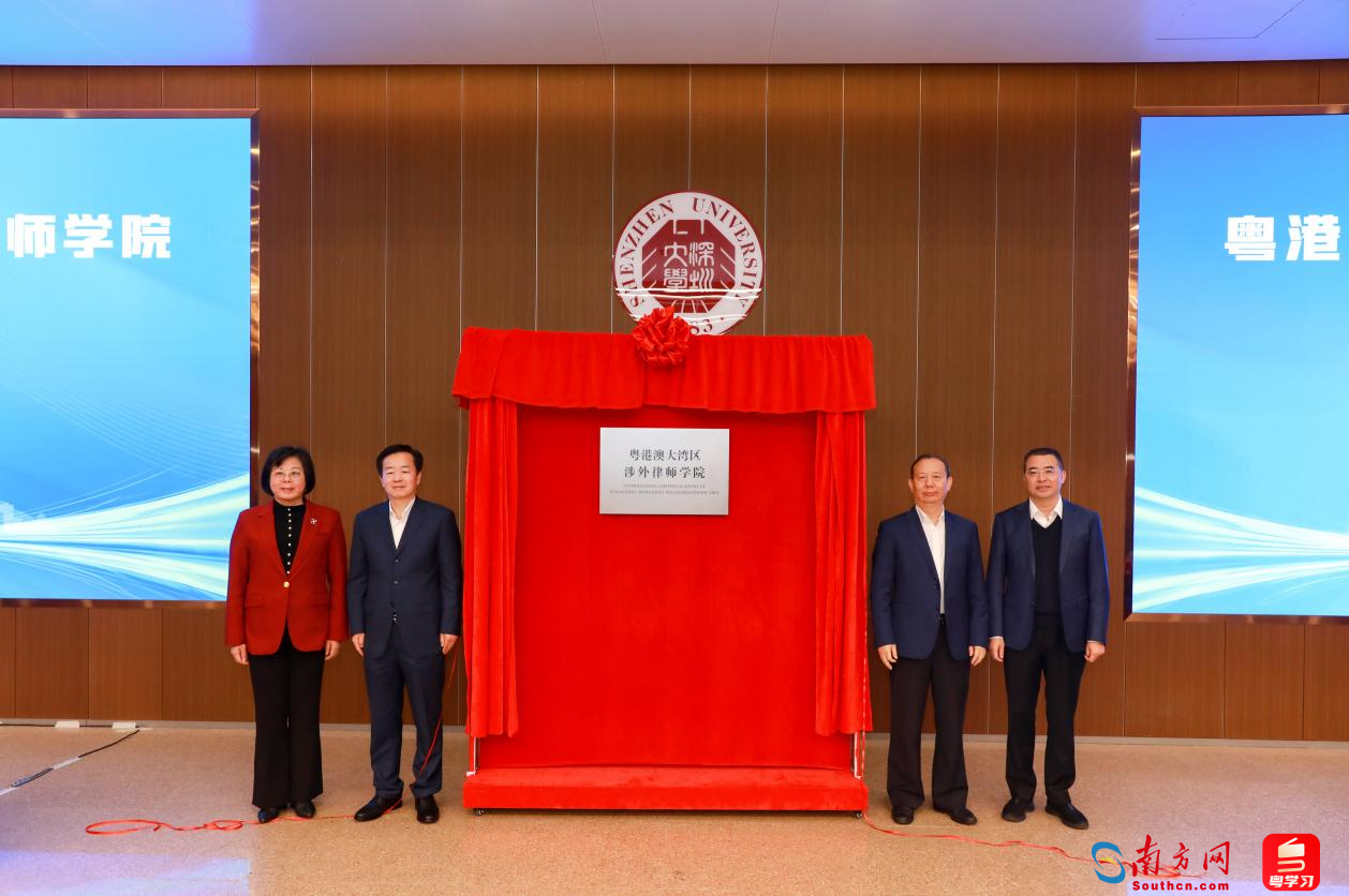 揭牌仪式现场。前海管理局供图。