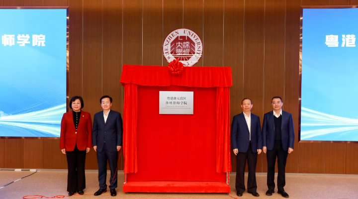 粵港澳大灣區(qū)涉外律師學(xué)院在前海揭牌成立