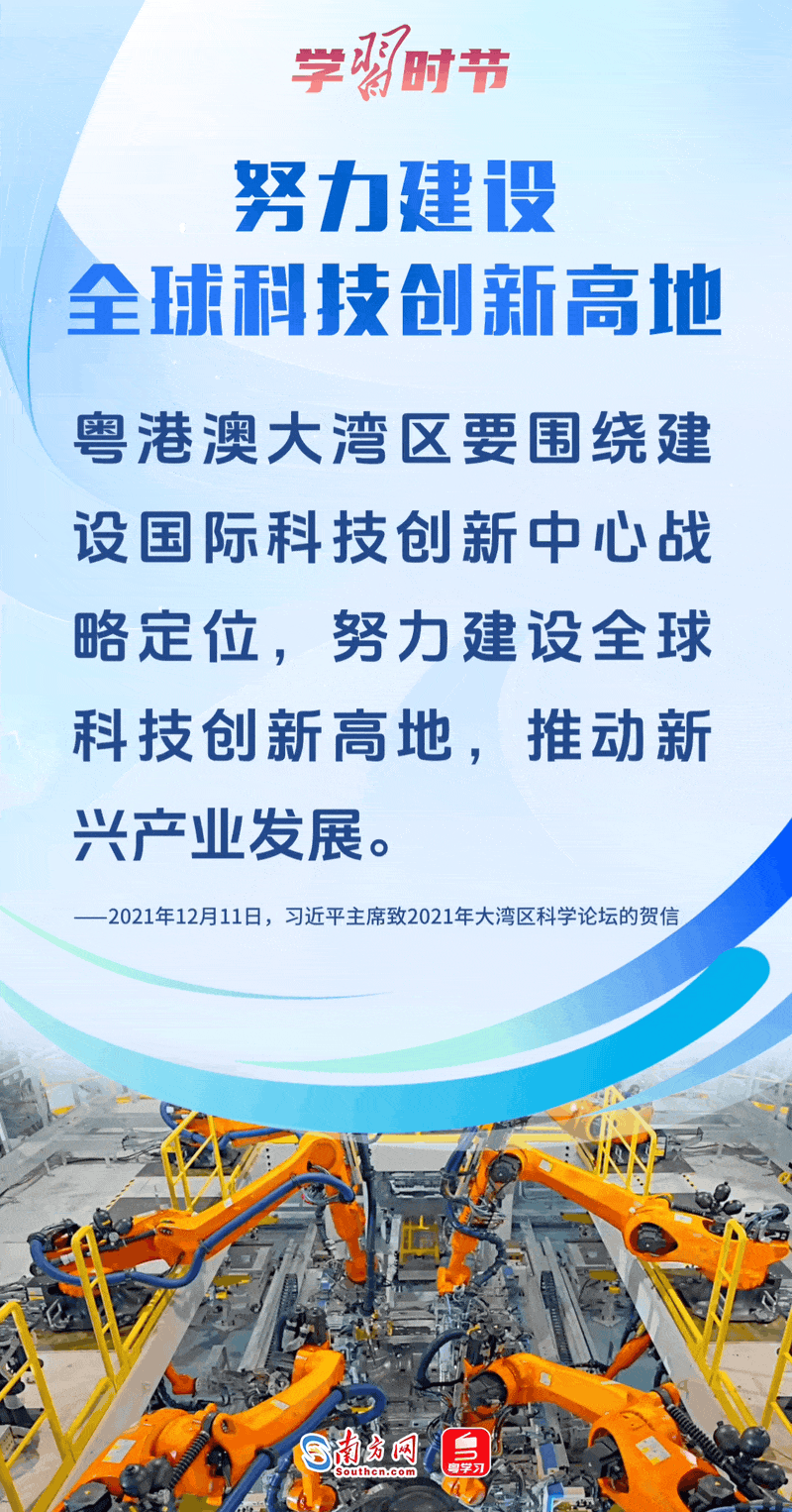 努力建設(shè)全球科技創(chuàng)新高地