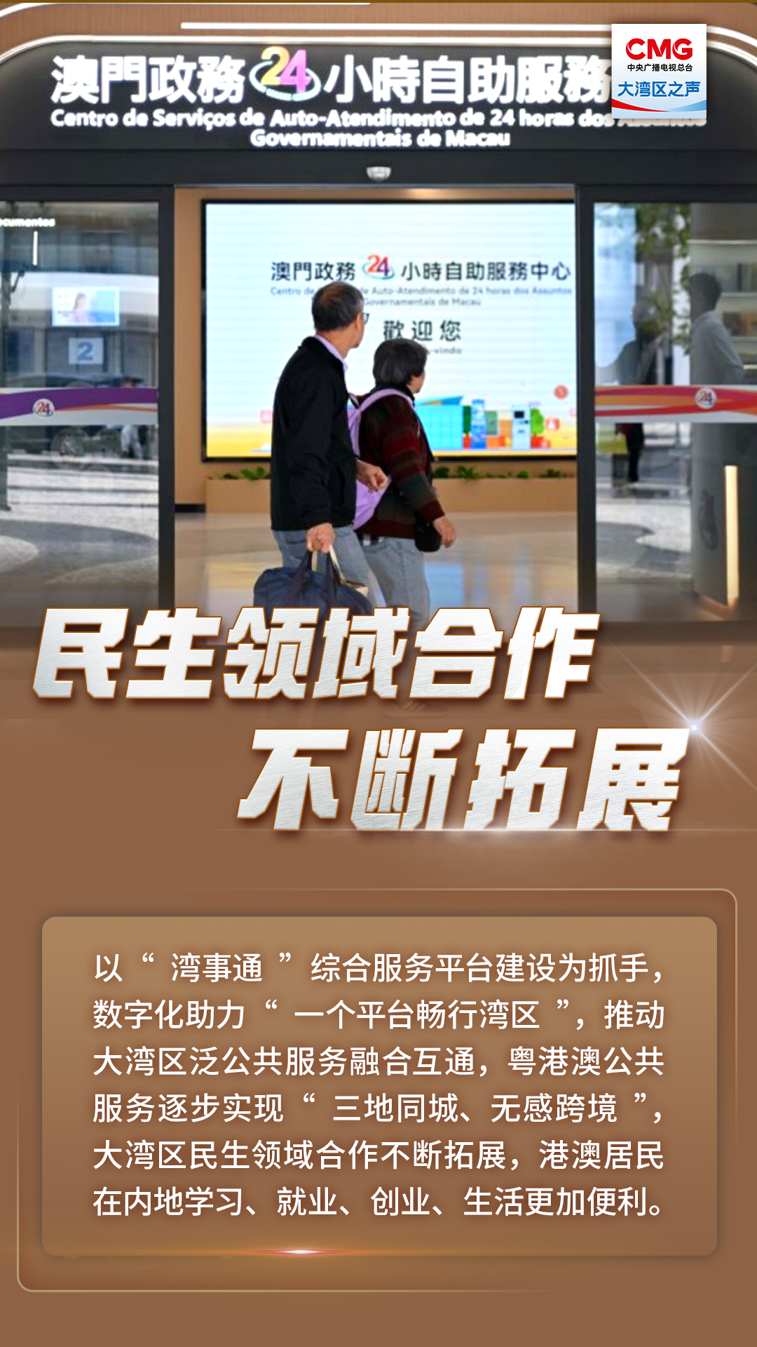 民生領(lǐng)域合作不斷拓展