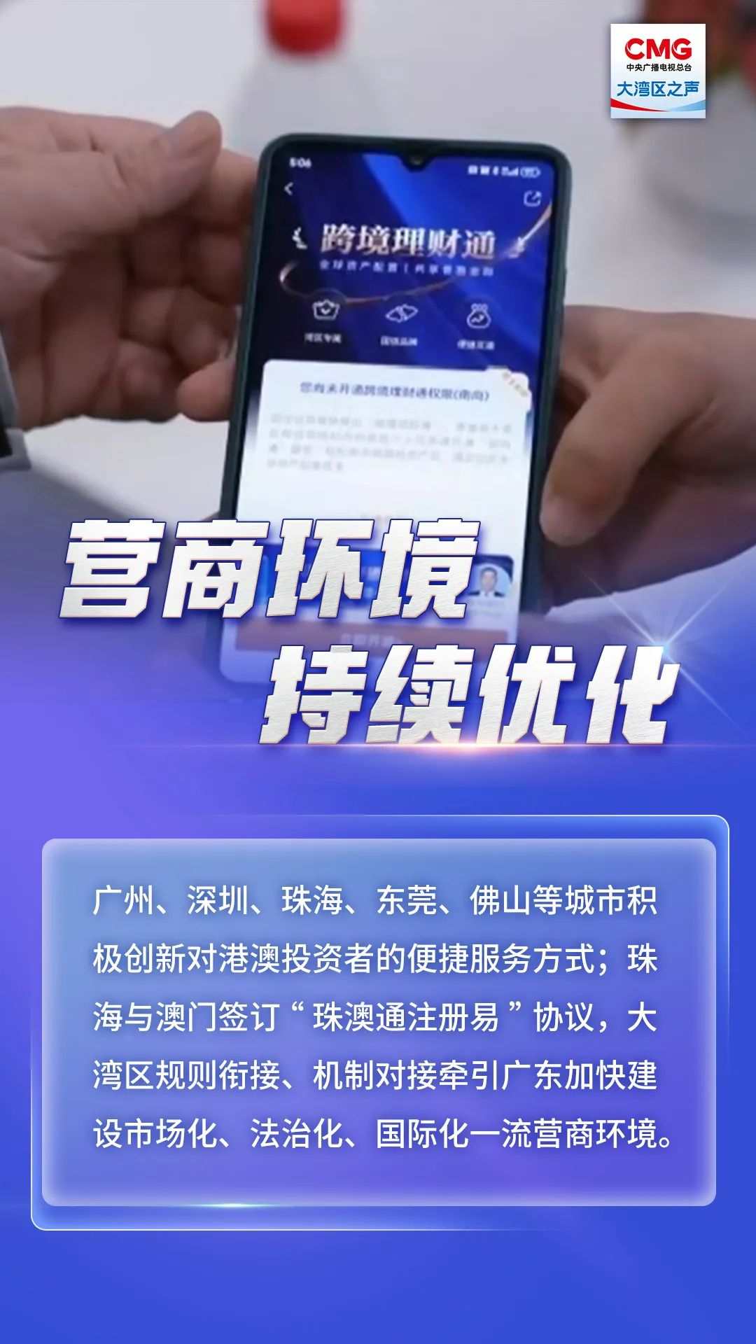 營商環(huán)境持續(xù)優(yōu)化