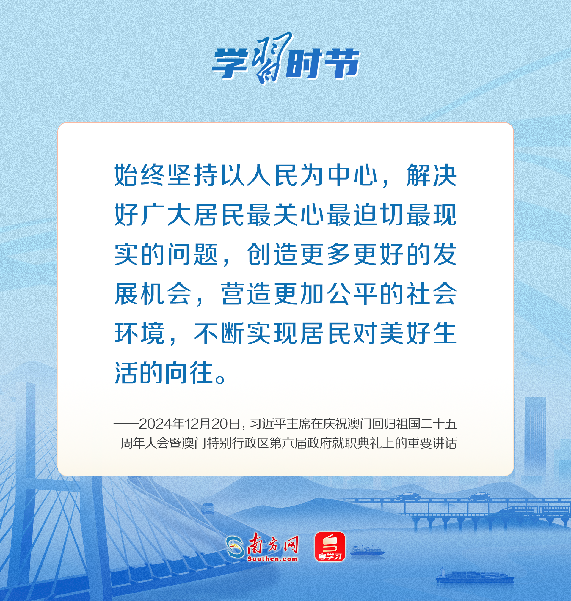 學(xué)習(xí)時節(jié)