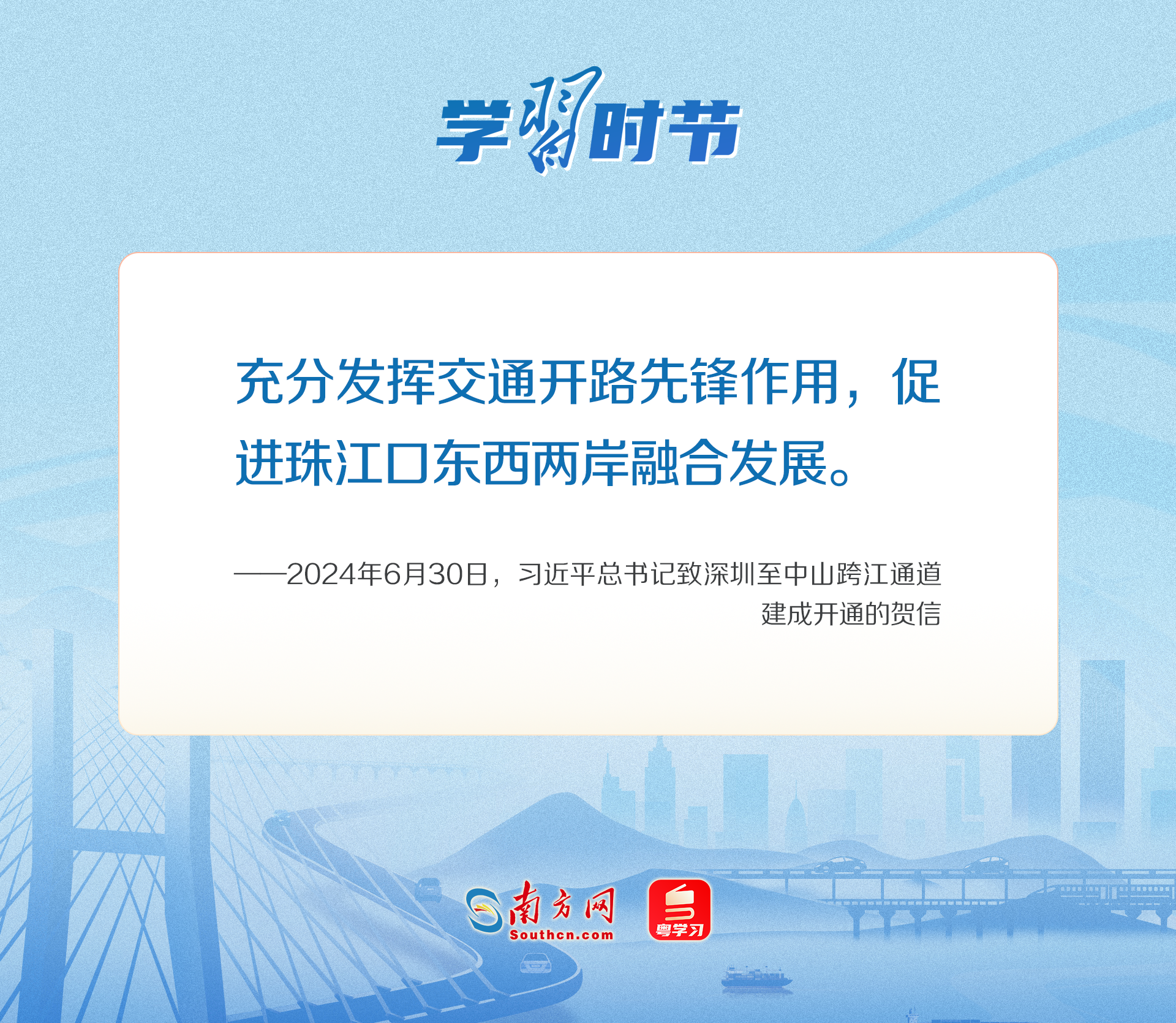 學(xué)習(xí)時節(jié)