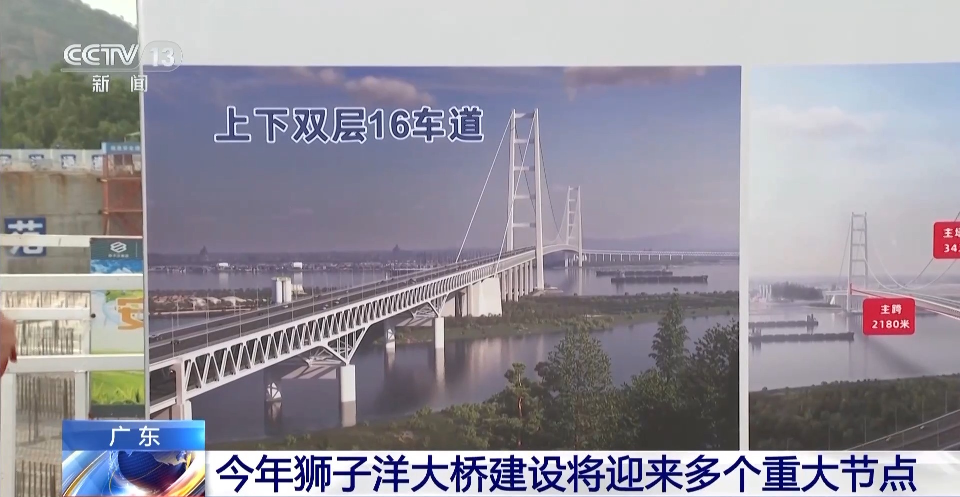 建設(shè)中的獅子洋通道