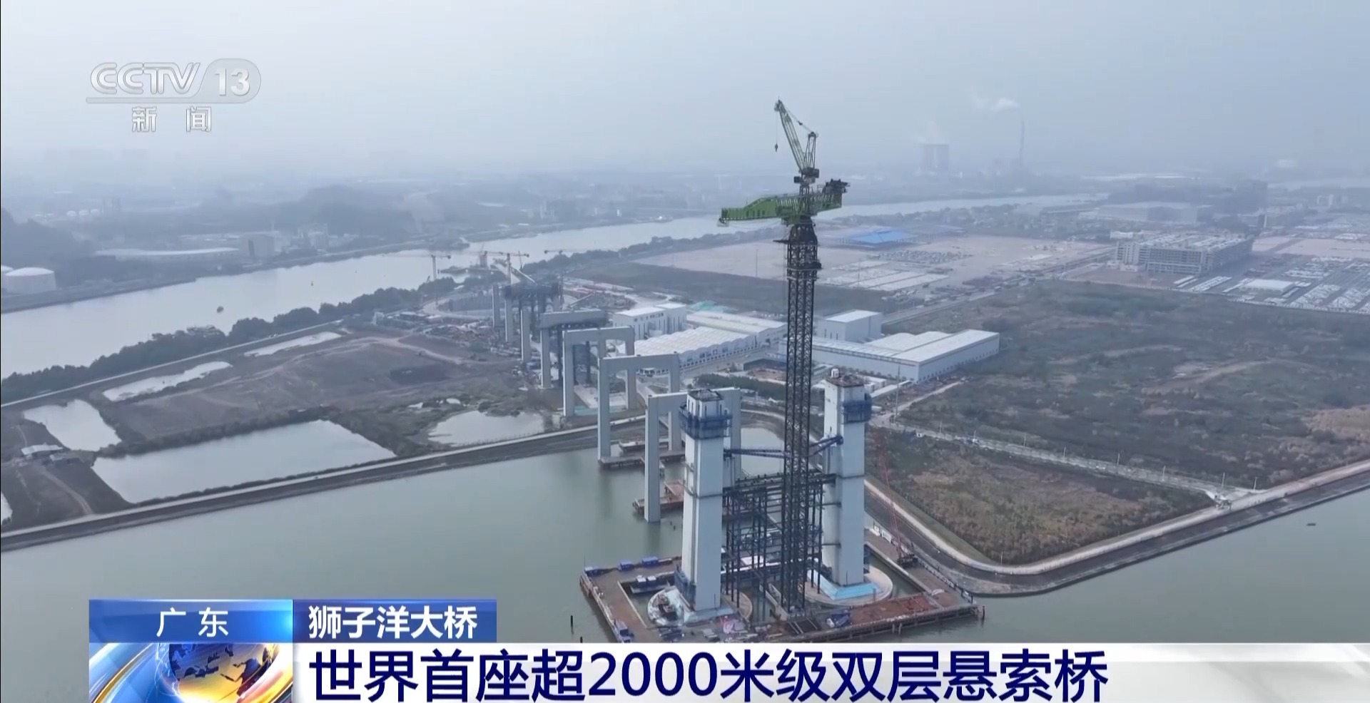 建設(shè)中的獅子洋通道