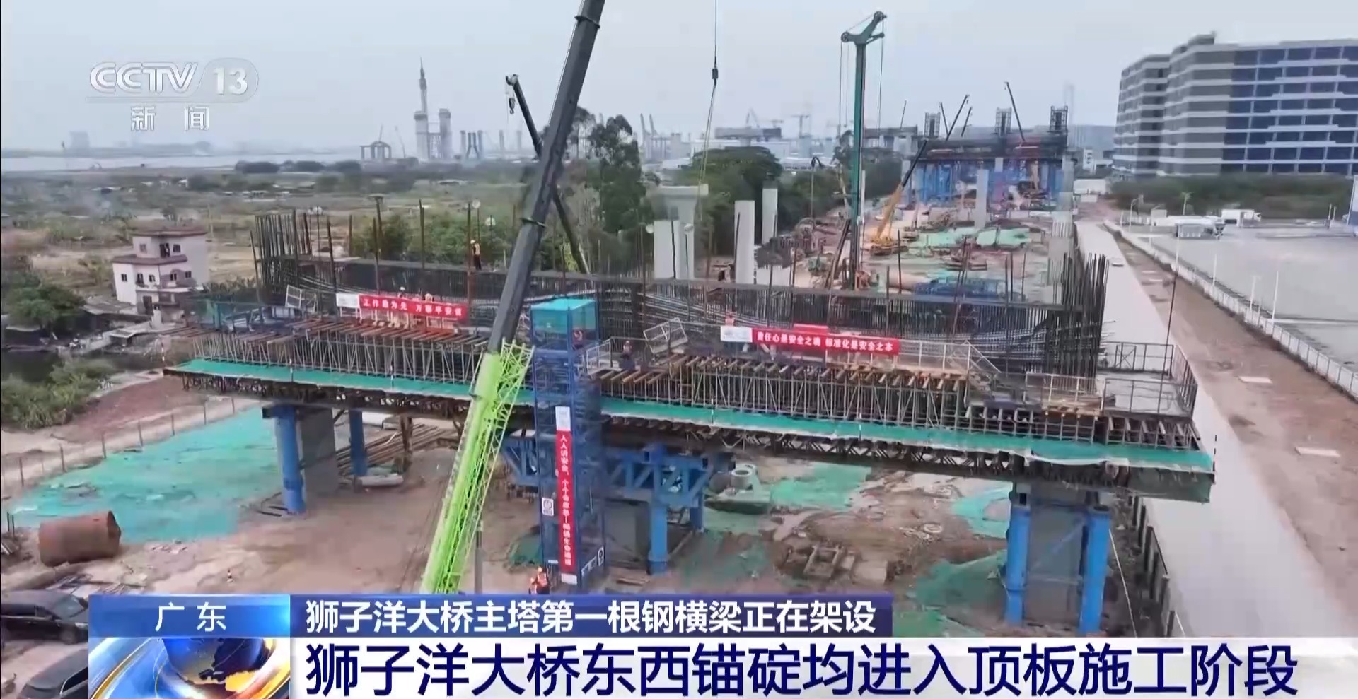 建設(shè)中的獅子洋通道