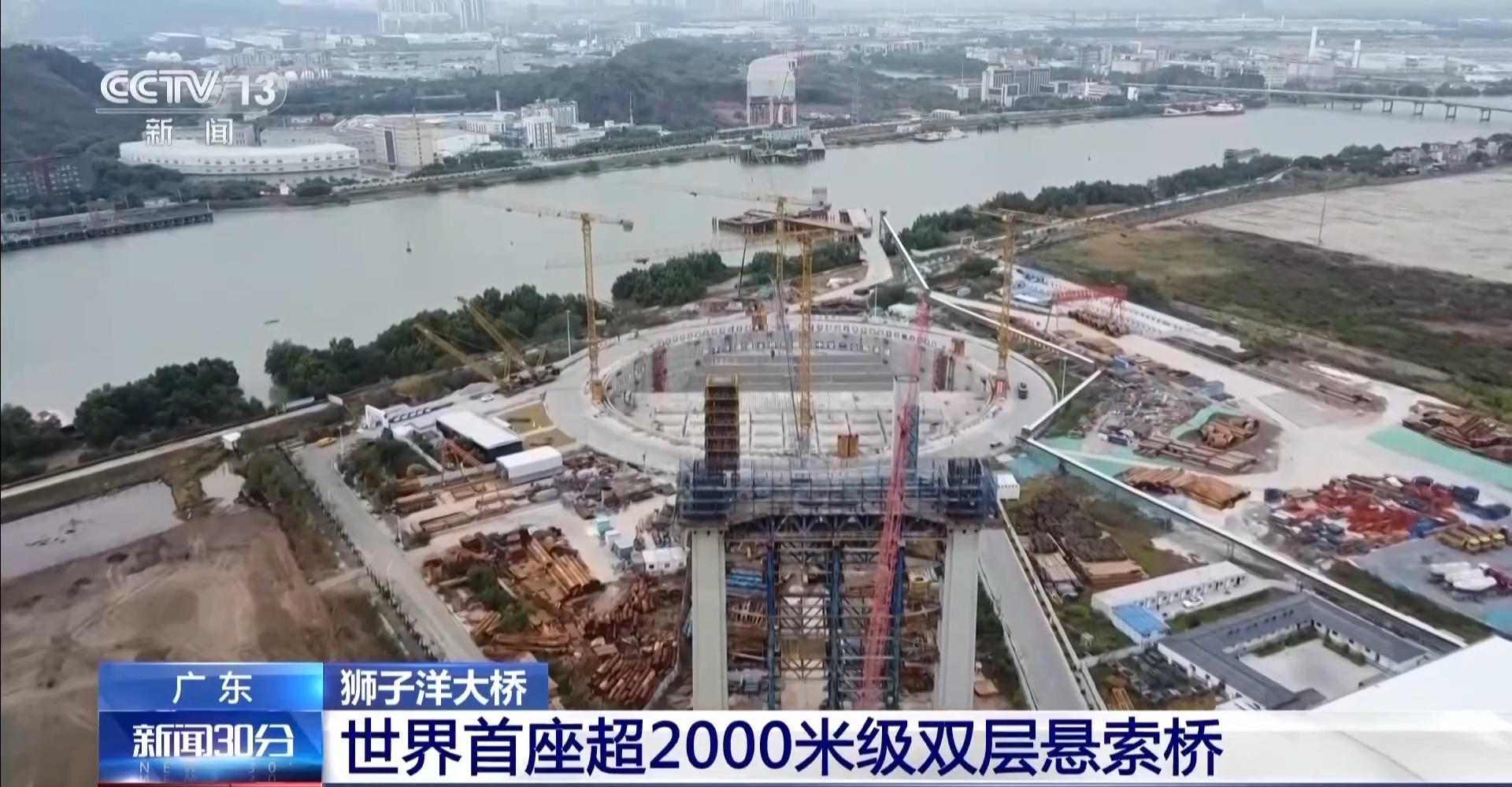 建設中的獅子洋通道