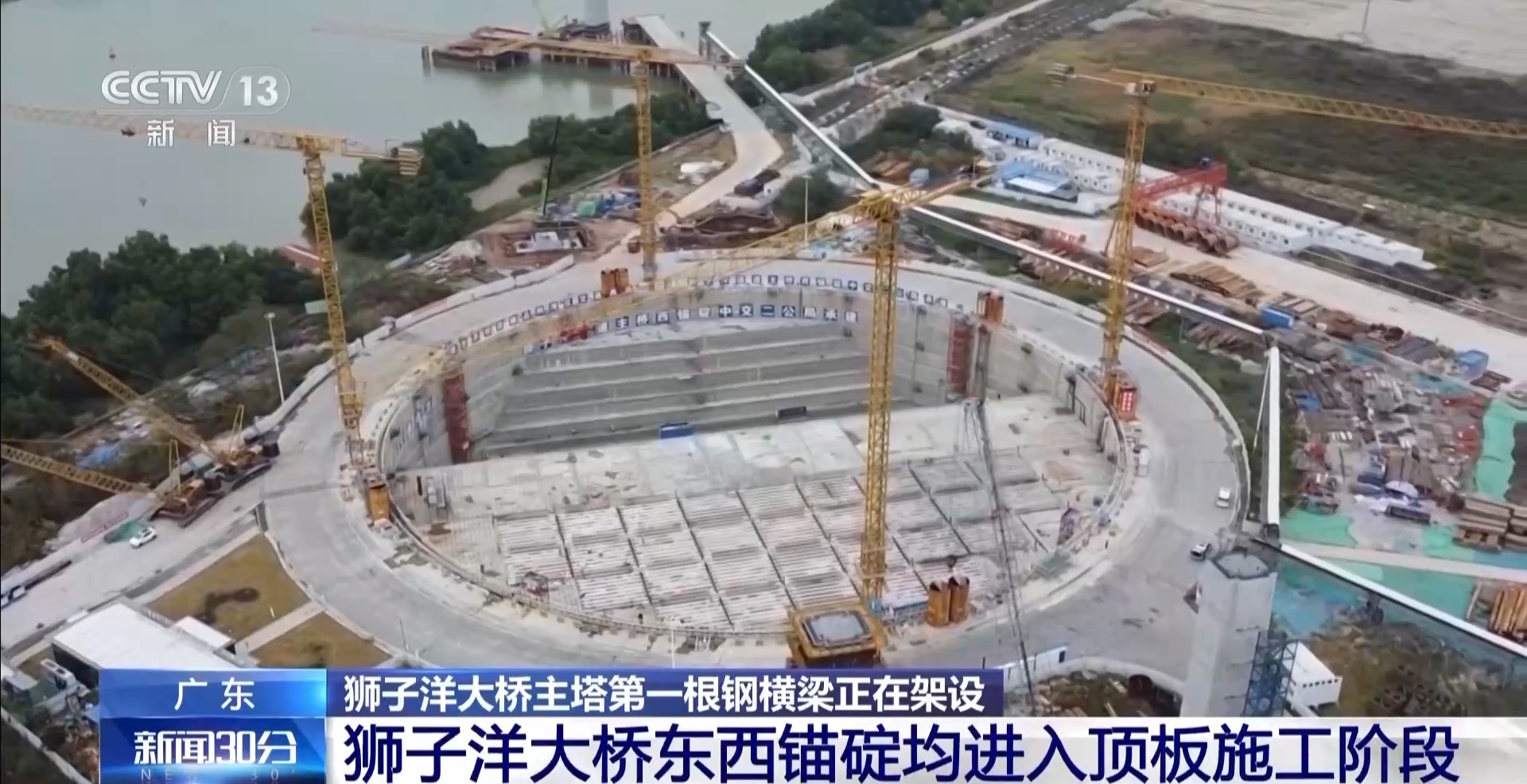 建設(shè)中的獅子洋通道