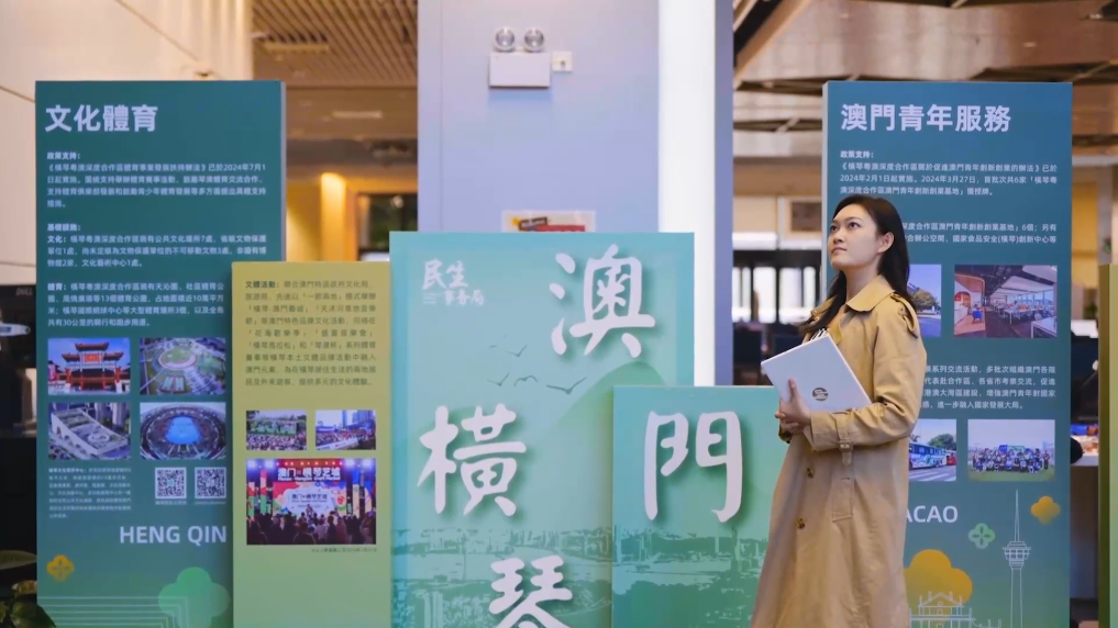 大灣區(qū)青年孫嘉蔚