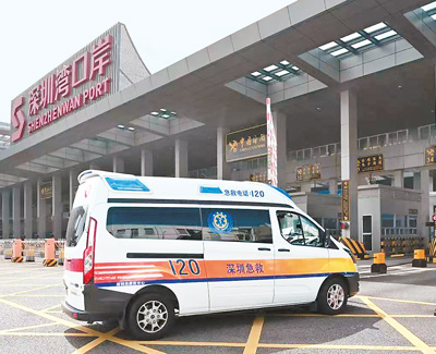 大灣區(qū)跨境直通救護(hù)車在深圳灣口岸過關(guān)