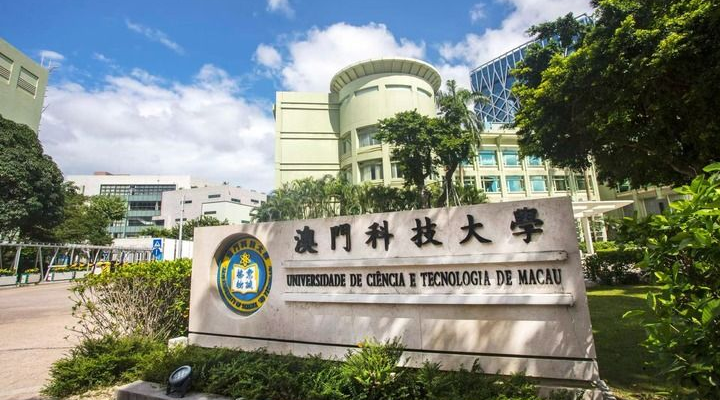 澳科大，申請橫琴辦學(xué)！計劃開設(shè)這些學(xué)科