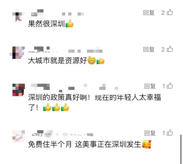 深圳：應(yīng)屆畢業(yè)生求職，免費(fèi)住15天！廣東這些地方也可以→