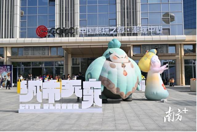 位于石排鎮(zhèn)的中國潮玩之都·潮玩中心。
