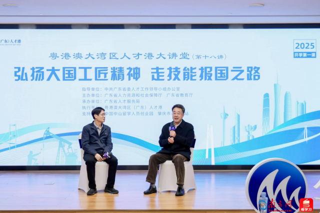 國家卓越工程師解碼做客“粵港澳大灣區(qū)人才港大講堂”。主辦方供圖