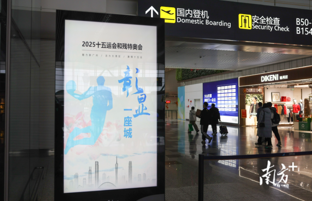 廣州白云機(jī)場(chǎng)的十五運(yùn)會(huì)宣傳畫面。資料圖片