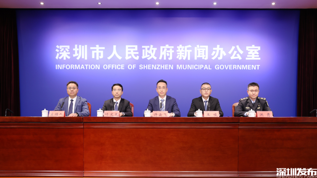 深圳市政府新聞辦召開主題為“進(jìn)一步優(yōu)化市場化、法治化、國際化營商環(huán)境”的新聞發(fā)布會