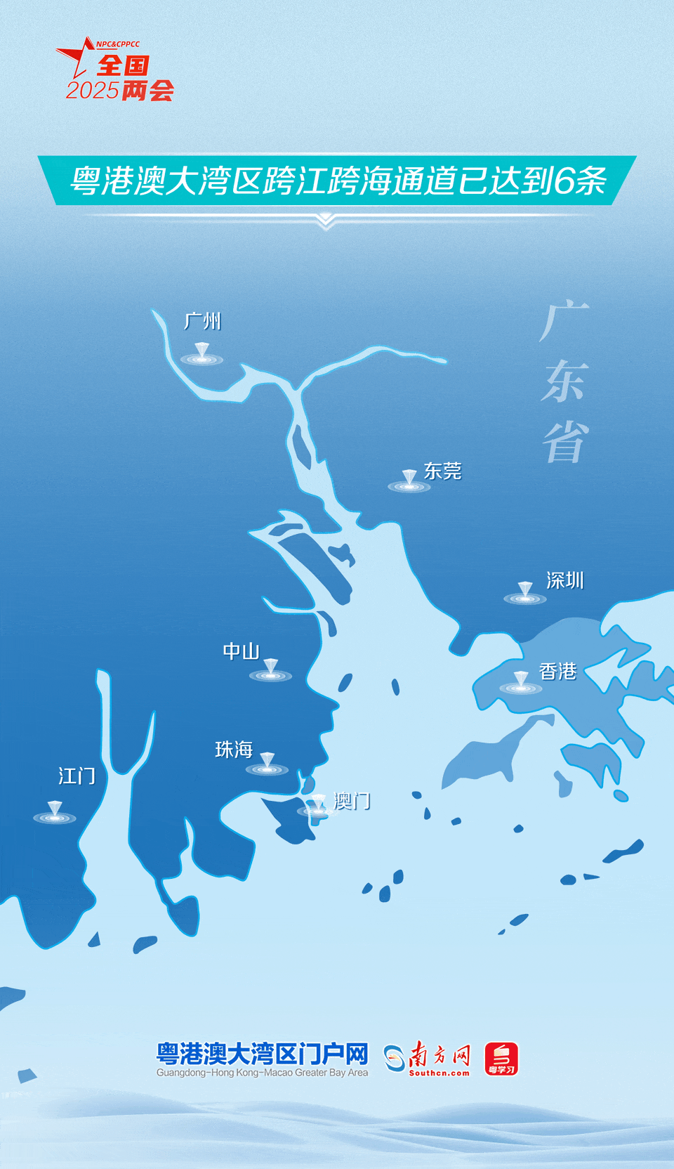 粵港澳大灣區(qū)跨江跨海通道已達(dá)到6條