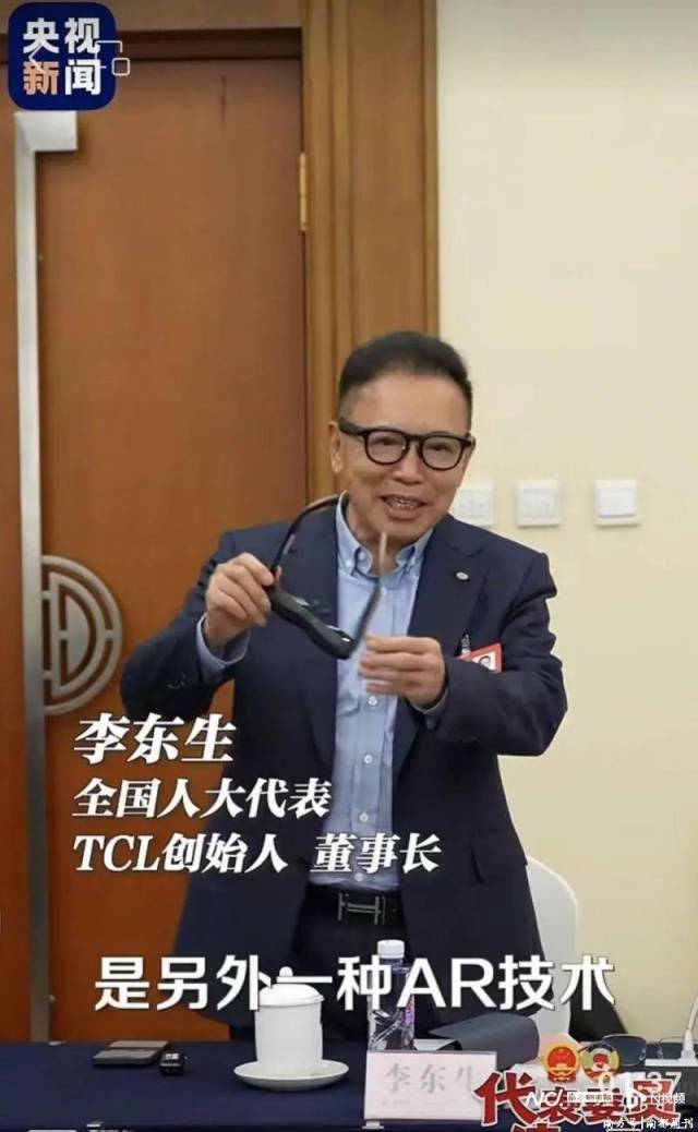 李東生演示增強(qiáng)現(xiàn)實(shí)（AR）智能眼鏡，來源央視視頻