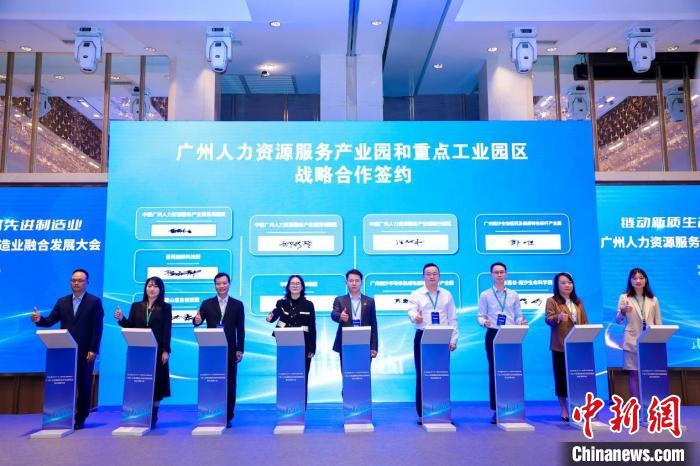 簽約儀式。廣州市人力資源和社會(huì)保障局 供圖