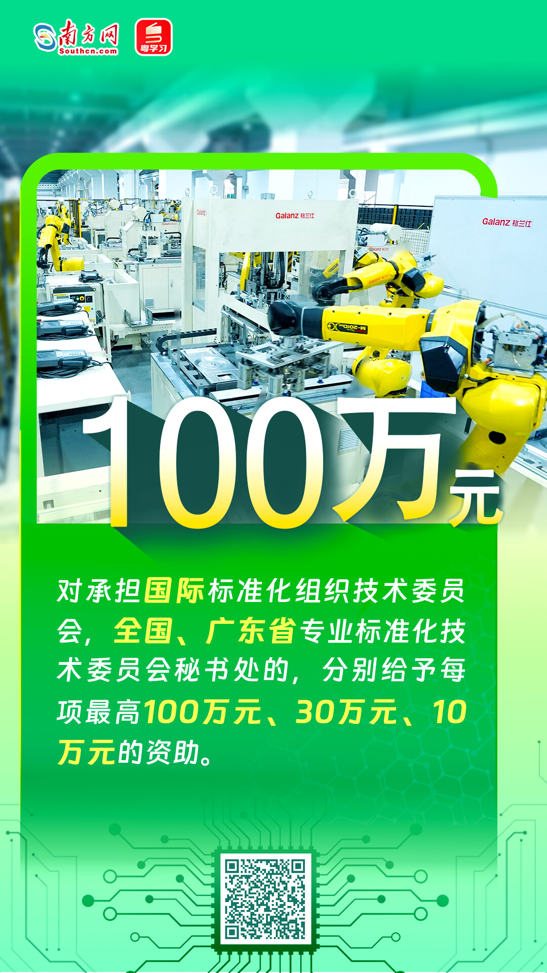 廣東大手筆支持AI與機器人產(chǎn)業(yè)發(fā)展，速覽→