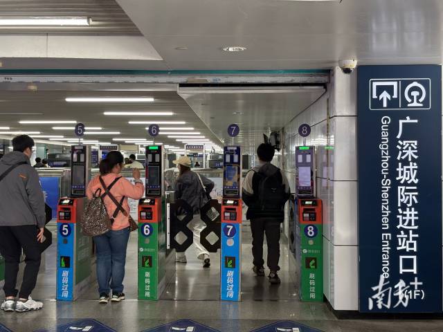 廣深城際進(jìn)站口