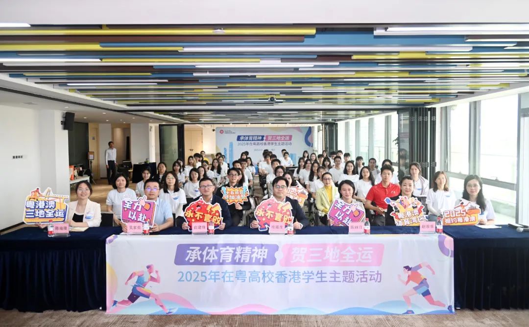 ▲嘉賓與出席活動的香港同學(xué)合影。圖源：香港駐粵辦