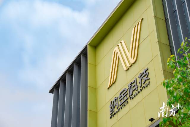 珠海納金科技有限公司是由澳門青年雷震在橫琴創(chuàng)辦的青創(chuàng)企業(yè)。