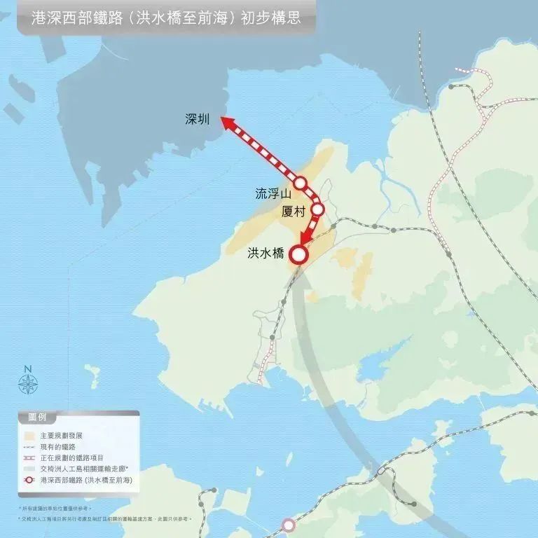 港深西部鐵路（洪水橋至前海）初步構(gòu)思