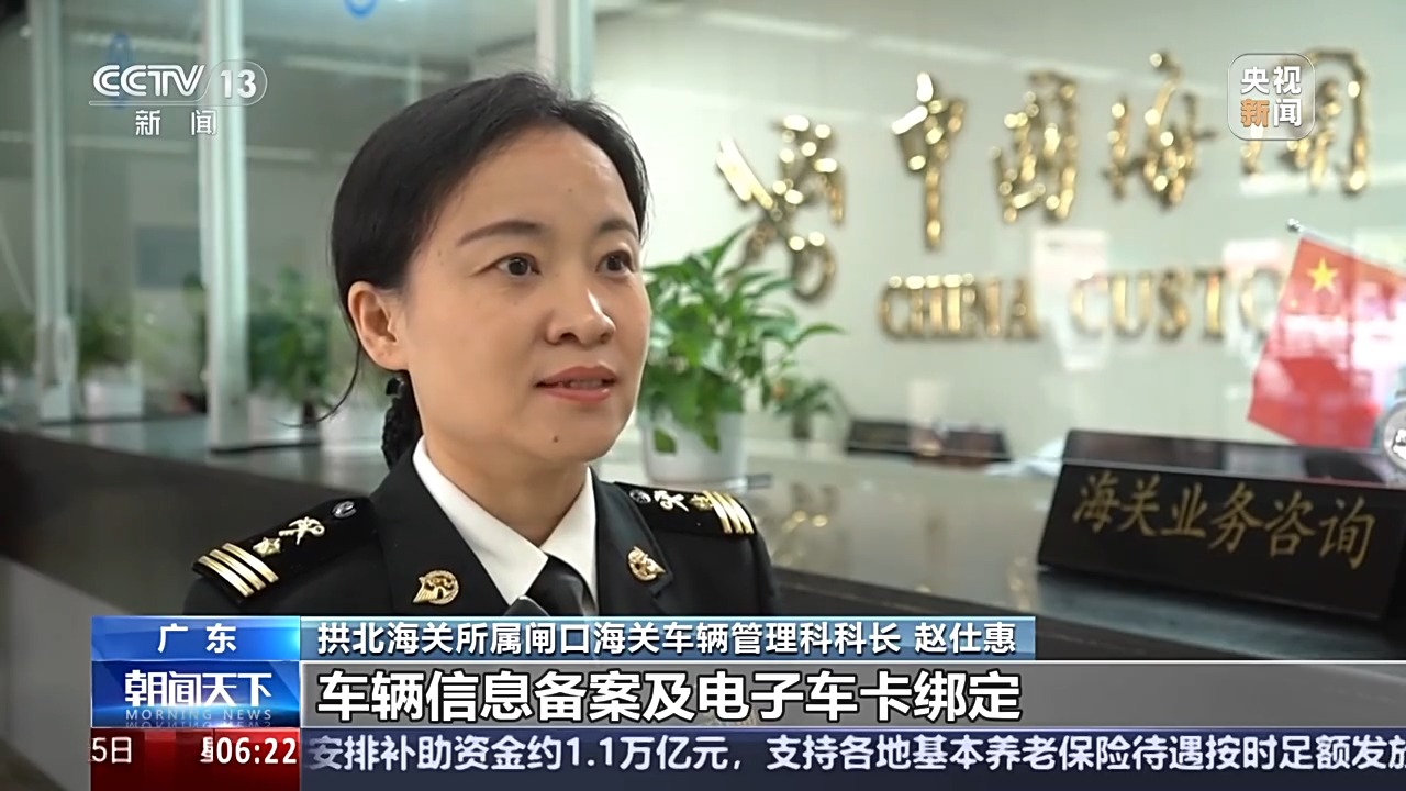 港澳車“北上”持續(xù)火熱 港澳單牌車海關(guān)備案量突破15萬宗