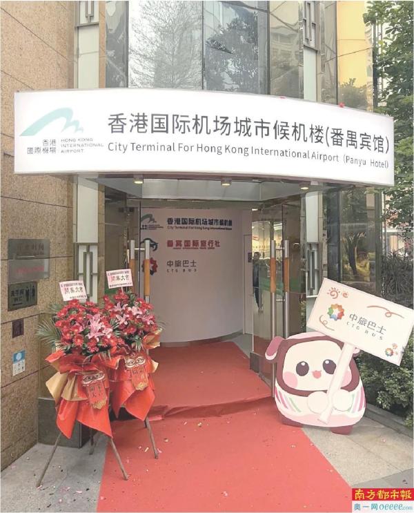 廣州番禺賓館城市候機(jī)樓位于番禺區(qū)繁華地段。來源:香港機(jī)管局