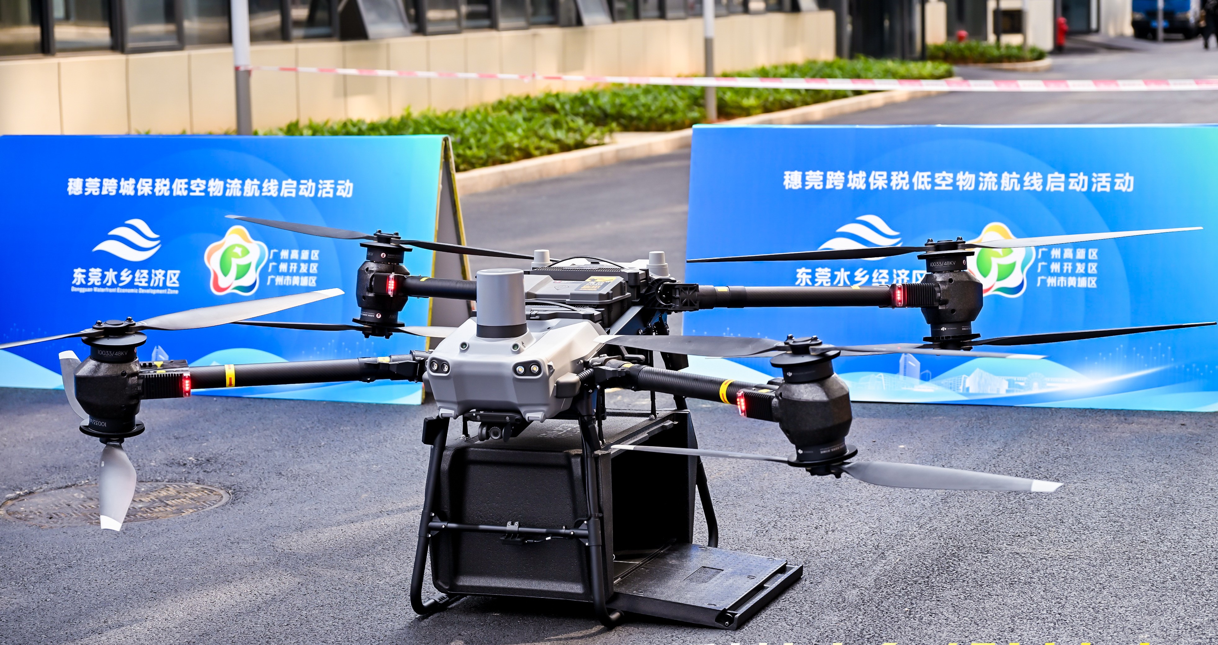 國內(nèi)首條跨境電商低空物流跨城航線落地穗莞