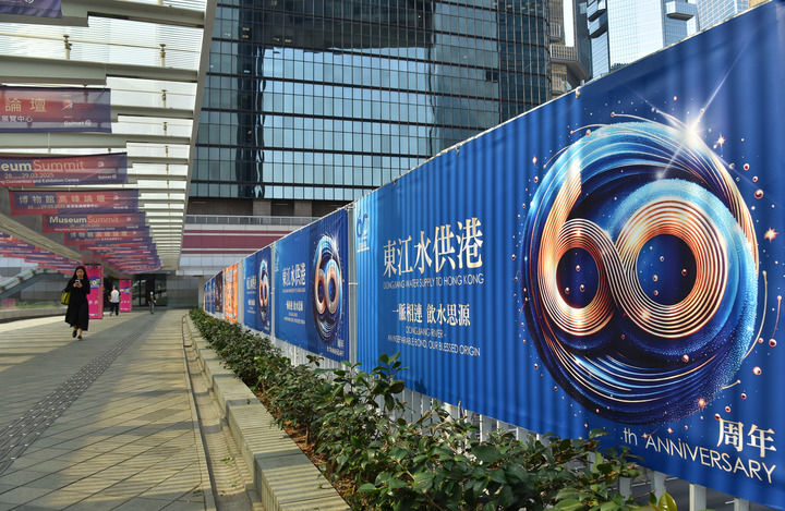 這是在香港街頭拍攝的東江水供港60周年宣傳海報（2025年3月25日攝）。新華社記者 陳鐸 攝