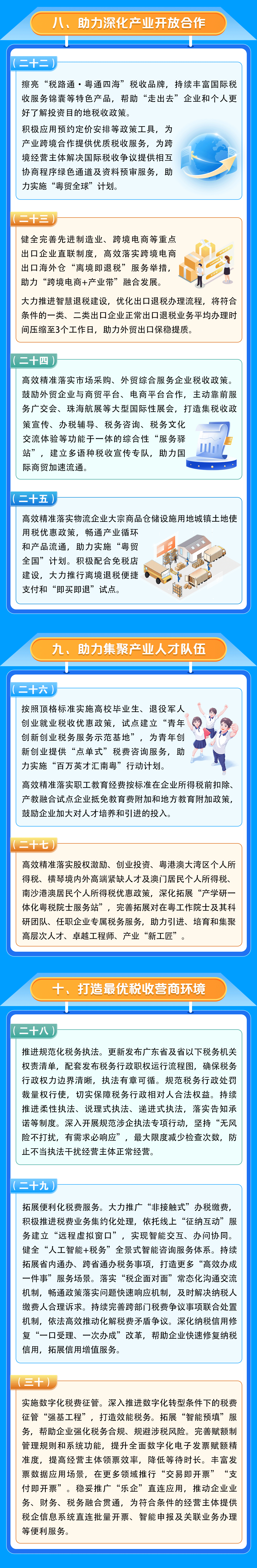 30條-改2_03.png