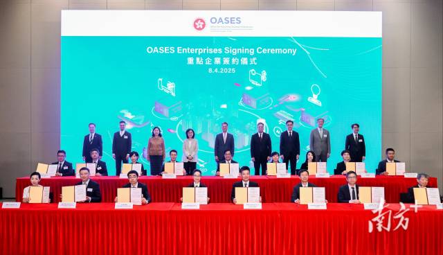 香港特區(qū)政府公布第四批重點企業(yè)伙伴