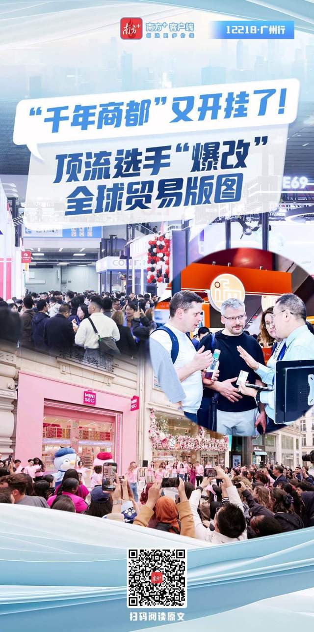 “千年商都”又開掛了！頂流選手“爆改”全球貿(mào)易版圖