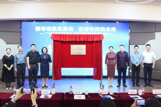 “廣東省高質(zhì)量幼兒園共同體”培育項(xiàng)目——橫琴粵澳深度合作區(qū)中心幼兒園共同體揭幕。