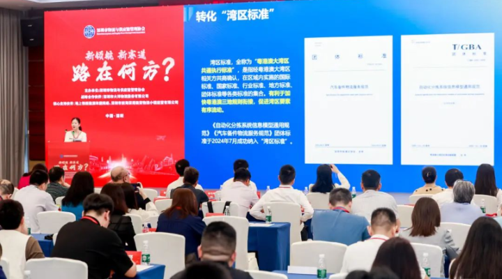 前?！熬G色、智慧物流與供應(yīng)鏈服務(wù)”國家級標(biāo)準(zhǔn)化試點通過驗收