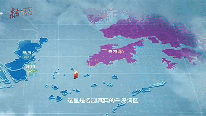 大灣區(qū)坐擁上千座島嶼，“千島灣區(qū)”并非虛名。