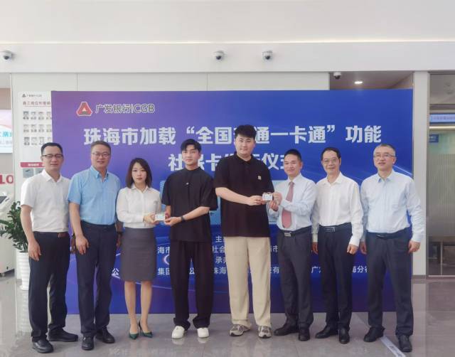 珠海社?？▽崿F(xiàn)全國交通“一卡通”
