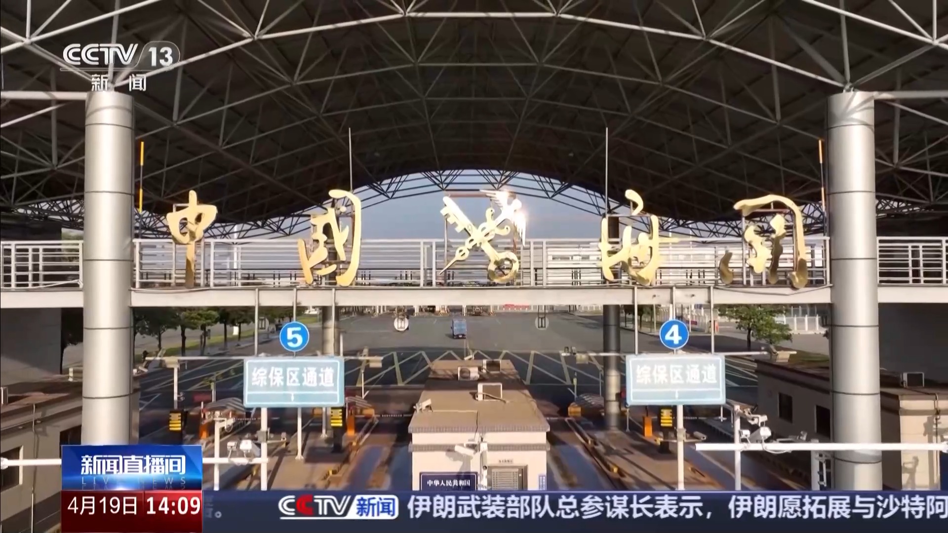 東莞—香港國際空港中心