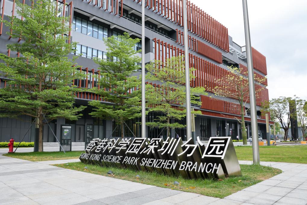 这是位于河套深港科技创新合作区内的香港科学园深圳分园（4月24日摄）。新华社记者 梁旭 摄