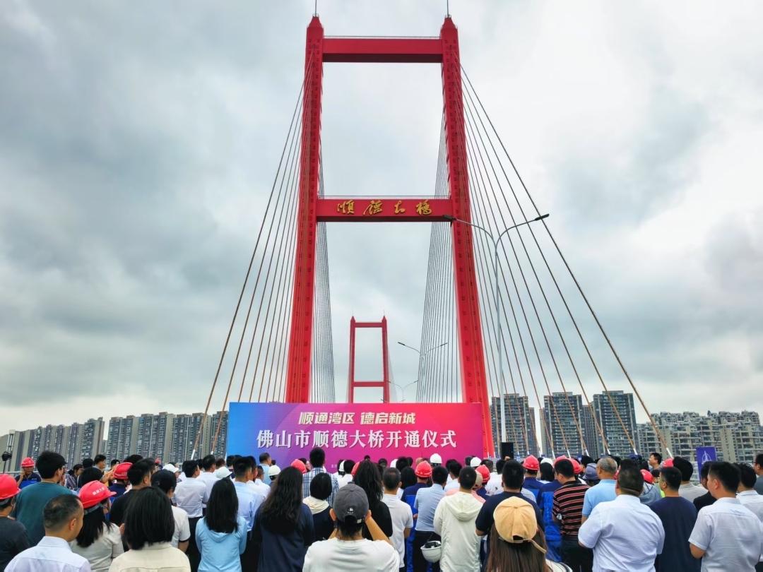 再添新地标，顺德大桥今日通车